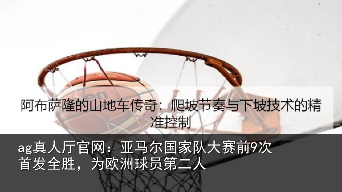 ag真人厅官网：亚马相关情况首发相关情况二人