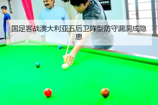 guo-zu-ke-zhan-ao-da-li-ya-wu-hou-wei-zhen-xing-fang-shou-lou-dong-cheng-yin-huan-2-975.jpg