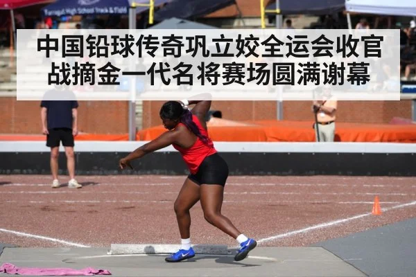 shot put athlete throwing