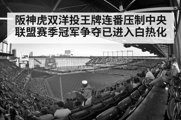 baseball stadium crowd